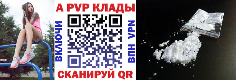 Купить где Нурлат APVP VHQ