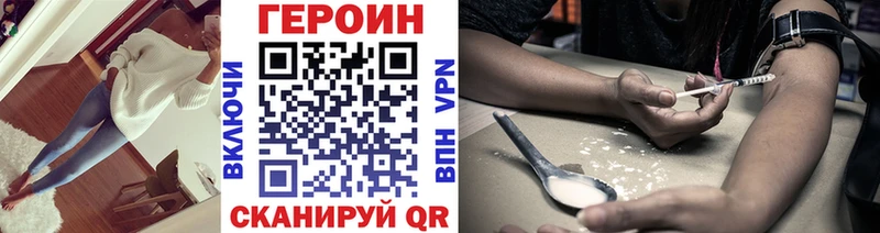 Купить  Нурлат  Героин хмурый 