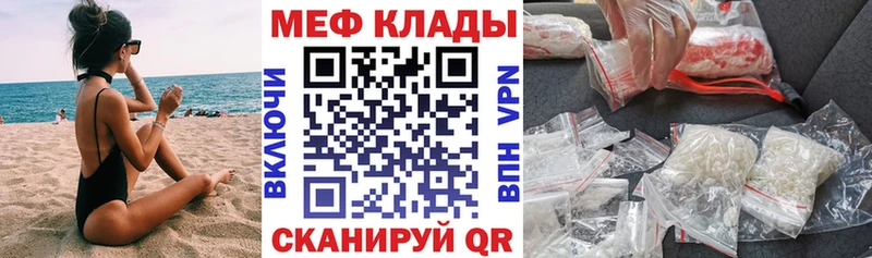 Меф мяу мяу кристаллы Нурлат